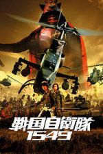 Watch Samurai Commando: Mission 1549 Movie2k