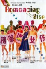 Watch Cheng chong chui lui chai Movie2k