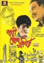 Watch Bari Theke Paliye Movie2k