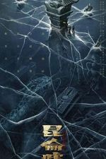 Watch The Legend of Kunlun Movie2k