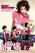 Watch How to Use Guys with Secret Tips Movie2k