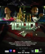 Watch 1040 Not So EZ Movie2k