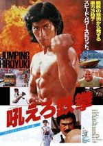 Watch Roaring Fire Movie2k