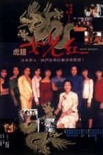 Watch Widow Warriors Movie2k