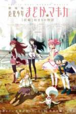 Watch Magical Girl Madoka Magica Movie 1 - The Beginning Story Movie2k