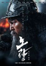 Watch Noryang: Deadly Sea Movie2k