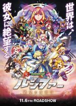 Watch Monster Strike the Movie: Lucifer - Zetsubou no Yoake Movie2k