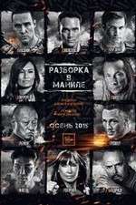 Watch Showdown in Manila Movie2k