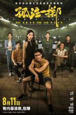 Watch No More Bets Movie2k