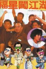 Watch Fu xing chuang jiang hu Movie2k