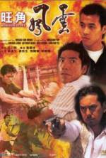 Watch Wong Gok fung wan Movie2k