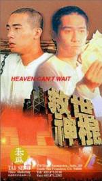 Watch Jiu shi shen gun Movie2k