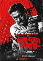Watch Tirandaj Shabor Movie2k