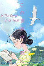Watch In This Corner of the World Movie2k