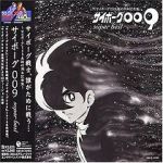 Watch Saibgu 009 Movie2k