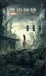 Watch Restart the Earth Movie2k