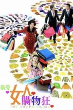 Watch The Shopaholics Movie2k