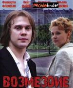 Watch The Payback Movie2k