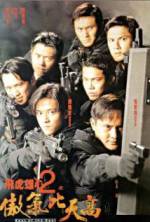 Watch Fei hu xiong xin 2 zhi ao qi bi tian gao Movie2k