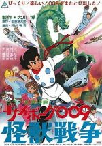 Watch Saibogu 009: Kaij senso Movie2k