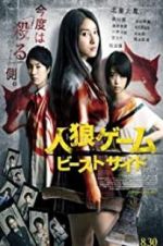 Watch The Werewolf Game: The Beast Side Movie2k