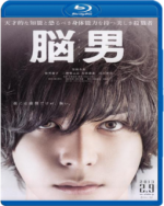 Watch N Otoko Movie2k