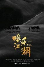 Watch Assassin on the String Movie2k