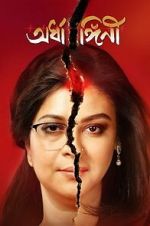 Watch Ardhangini Movie2k