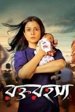 Watch Rawkto Rawhoshyo Movie2k