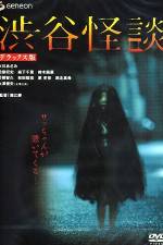 Watch Shibuya kaidan Movie2k