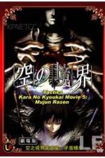 Watch Garden of Sinners 5 Movie2k