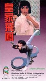 Watch Huang jia fei feng Movie2k