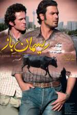 Watch Loose Rope Movie2k