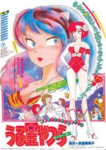 Watch Urusei Yatsura: Only You Movie2k