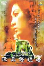 Watch Gangu shuriya Movie2k