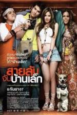 Watch Sailap jap baan lek Movie2k