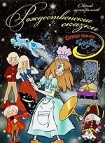 Watch Shchelkunchik Movie2k