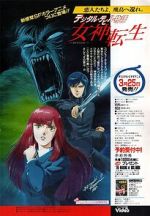 Watch Digital Devil Story: Megami Tensei Movie2k