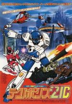 Watch Techno Police 21C Movie2k