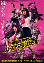 Watch Rise of the Machine Girls Movie2k