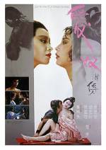 Watch Ai nu xin zhuan Movie2k