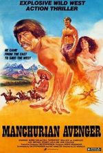 Watch Manchurian Avenger Movie2k