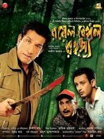 Watch Royal Bengal Rahasya Movie2k