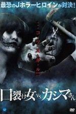 Watch Kuchisake-onna vs. Kashima-san Movie2k
