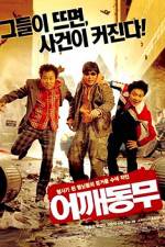 Watch Who's Got the Tape Movie2k