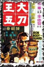 Watch Da dao Wang Wu Movie2k