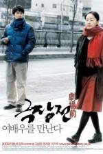Watch Geuk jang jeon Movie2k