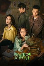 Watch Tainted Love Movie2k