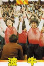 Watch Boh ngau Movie2k