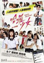 Watch H lu shon: Girl\'s Revenge Movie2k